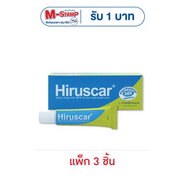 ฮีรูสการ์ เจล 3 กรัม 1 แพ็ก (3ชิ้น) - Hiruscar, โปรโมชั่นพิเศษ
