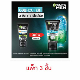 การ์นิเย่ เมน ออยล์ คอนโทรล 3 อิน 1 ชาร์โคล โฟม 50 มล. (แพ็ก 3 ชิ้น) - Garnier, ทำความสะอาดผิวหน้า