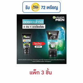 การ์นิเย่ เมน ออยล์ คอนโทรล 3 อิน 1 ชาร์โคล โฟม 50 มล. (แพ็ก 3 ชิ้น) - Garnier, ผลิตภัณฑ์ดูแลผิวหน้า