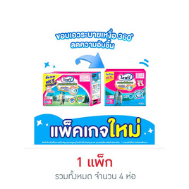 ไลฟ์รี่ กางเกงซึมซับสบาย (3+1 ห่อ) ยกลัง (มีไซส์ M-XL) - Lifree, ผ้าอ้อมและแผ่นซึมซับ