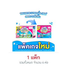 ไลฟ์รี่ กางเกงซึมซับสบาย (3+1 ห่อ) ยกลัง (มีไซส์ M-XL) - Lifree, ผ้าอ้อมผู้ใหญ่