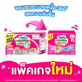 ไลฟ์รี่ กางเกงซึมซับ (3+1 ห่อ) ยกลัง (มีไซส์ M-XXL) - Lifree, สุขภาพ