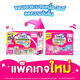 ไลฟ์รี่ กางเกงซึมซับ (3+1 ห่อ) ยกลัง (มีไซส์ M-XXL) - Lifree, สุขภาพ