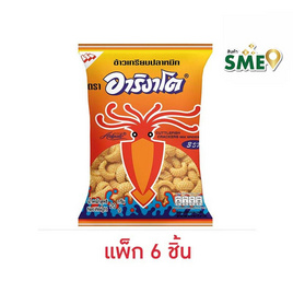 อาริงาโต ข้าวเกรียบปลาหมึกรสหมึก 3 รส 20 กรัม (แพ็ก 6 ชิ้น) - อาริงาโต, ขนมขบเคี้ยว และช็อคโกแลต