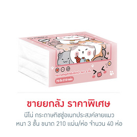 นีโน่ กระดาษทิชชู่อเนกประสงค์ลายแมว หนา 3 ชั้น (210 แผ่น/ห่อ) (ยกลังมี 40 ห่อ) - นีโน่, ผลิตภัณฑ์กระดาษ