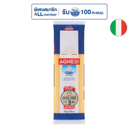แอคเนซี ควิกคุก เส้นสปาเก็ตตี้ เบอร์3 250 กรัม - แอคเนซี, แอคเนซี