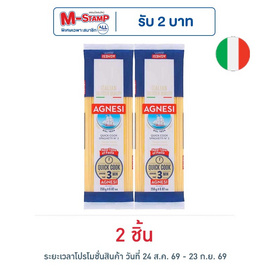 แอคเนซี ควิกคุก เส้นสปาเก็ตตี้ เบอร์3 250 กรัม - แอคเนซี, เส้นสปาเก็ตตี้ มักกะโรนี