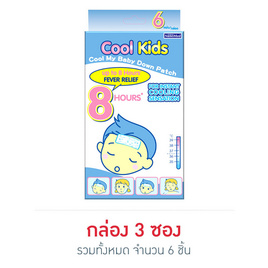 นาโนเมด เจลลดไข้สำหรับเด็ก คูลคิดส์ กล่อง 3ซอง (2ชิ้น/ซอง) - นาโนเมด, สุขภาพ ออกกำลังกาย