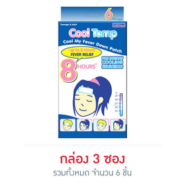 นาโนเมด เจลลดไข้คูลเทมป์ กล่อง 3ซอง (2ชิ้น/ซอง) - Nanomed, 7Online