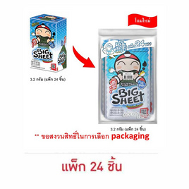 เถ้าแก่น้อย บิ๊กชีท สาหร่ายทอด รสซีฟู้ด 3.2 กรัม (แพ็ก 24 ชิ้น) - เถ้าแก่น้อย, เถ้าแก่น้อย