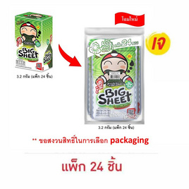 เถ้าแก่น้อย บิ๊กชีท สาหร่ายทอด รสคลาสสิค 3.2 กรัม (แพ็ก 24 ชิ้น) - เถ้าแก่น้อย, เถ้าแก่น้อย