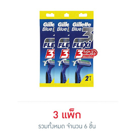 ด้ามมีดยิลเลตต์บลู3 เฟล็กซ์ซี่ 2 ด้าม (3แพ็ก) - Gillette, อุปกรณ์เสริมความงาม