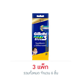 ยิลเลตต์ บลู 3 เฟล็กซี่ 2 ด้าม  (แพ็ก 3 ชิ้น) - Gillette, อุปกรณ์กำจัดขน