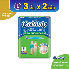 เซอร์เทนตี้ กางเกงผ้าอ้อมผู้ใหญ่ ห่อละ 3 ชิ้น (แพ็ก 2 ห่อ) (มีไซส์ M-L) - Certainty, ผ้าอ้อมแบบกางเกง