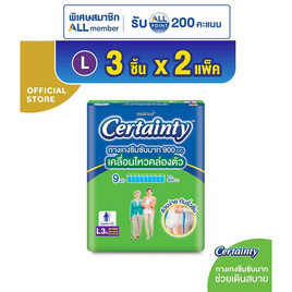 เซอร์เทนตี้ กางเกงผ้าอ้อมผู้ใหญ่ ห่อละ 3 ชิ้น (แพ็ก 2 ห่อ) (มีไซส์ M-L) - Certainty, ผ้าอ้อมแบบกางเกง
