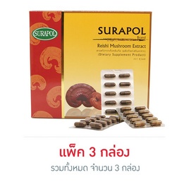 สารสกัดจากเห็ดหลินจือ (ผลิตภัณฑ์เสริมอาหาร) (ตรา สุรพล) 3 กล่อง (30 แคปซูล/กล่อง) - Reishi Dr.Surapol, บำรุงตับ ไต อวัยวะภายใน