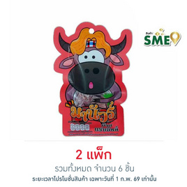 มานัวร์ บ๊วย3รส 30 กรัม (แพ็ก 3 ชิ้น) - มานัวร์, 7Online