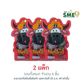 มานัวร์ บ๊วย3รส 30 กรัม (แพ็ก 3 ชิ้น) - มานัวร์, ซุปเปอร์มาเก็ตสินค้าลดราคา-3
