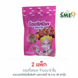 รัศมีแข บ๊วย 3 รส 30 กรัม (แพ็ก 4 ชิ้น) - รัศมีแข