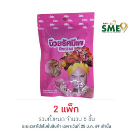 รัศมีแข บ๊วย 3 รส 30 กรัม (แพ็ก 4 ชิ้น) - รัศมีแข