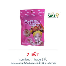 รัศมีแข บ๊วย 3 รส 30 กรัม (แพ็ก 4 ชิ้น) - รัศมีแข