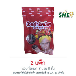 รัศมีแข บ๊วยดำ 3 รส 30 กรัม (แพ็ก 4 ชิ้น) - รัศมีแข, Shop in Shop