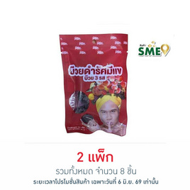 รัศมีแข บ๊วยดำ 3 รส 30 กรัม (แพ็ก 4 ชิ้น) - รัศมีแข, กิน ดื่ม คู่บ้าน