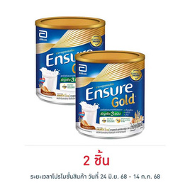 เอนชัวร์ โกลด์ สูตรโปรตีนจากธัญพืช3ชนิด 380 กรัม - Ensure, อาหารเสริมทางการแพทย์
