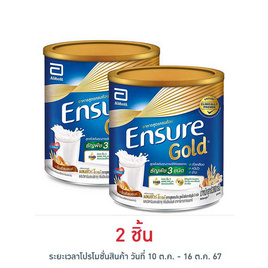 เอนชัวร์ โกลด์ สูตรโปรตีนจากธัญพืช3ชนิด 380 กรัม - Ensure, โปรแรงแห่งปี เมื่อซื้อผลิตภัณฑ์ เอนชัวร์และกลูเซอนา กรอกโค้ด ลดสูงสุด