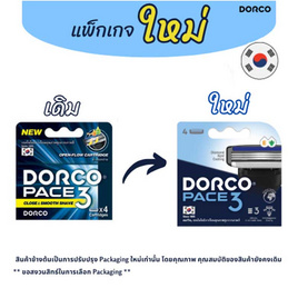 ดอร์โคใบมีดโกนซิสเต็ม เพซ 3 รุ่น 3 ใบมีด (4 ชิ้น) - DORCO, DORCO