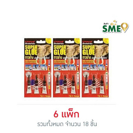 ซุปเปอร์กลู กาว 3 หลอด (3 แพ็ก 9 ชิ้น) - ซุปเปอร์กลู, เครื่องมือช่างและฮาร์ดแวร์