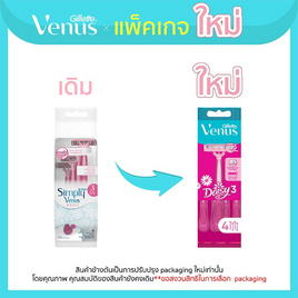 ยิลเลตต์ ด้ามมีดโกน วีนัส เดซี่ 3 (4 ด้าม) - Gillette, อุปกรณ์กำจัดขน