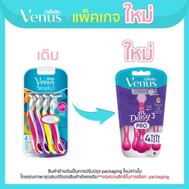 ยิลเลตต์ ด้ามมีดโกน วีนัส เดซี่ โปร 3 (4 ด้าม) - Gillette, อุปกรณ์เสริมความงาม