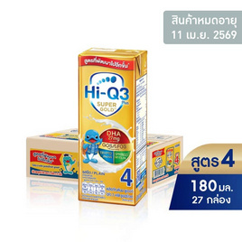 ไฮคิว ซูเปอร์โกลด์ 3 พลัส นมยูเอชที รสจืด สูตร 4 180 มล. (ยกลัง 27 กล่อง) - Hi-Q, Hi-Q