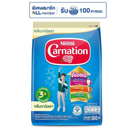 นมผงคาร์เนชั่น 3 พลัส สูตร4 กลิ่นวานิลลา 500 กรัม - คาร์เนชั่น, นมผงและอาหารเสริม