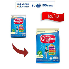 นมผงคาร์เนชั่น 3 พลัส สูตร4 กลิ่นวานิลลา 500 กรัม - คาร์เนชั่น, นมสำหรับเด็กน้อย