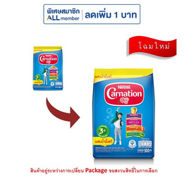 นมผงคาร์เนชั่น 3 พลัส สูตร4 รสน้ำผึ้ง 500 กรัม - คาร์เนชั่น, แม่และเด็ก