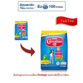 นมผงคาร์เนชั่น 3 พลัส สูตร4 รสน้ำผึ้ง 500 กรัม - คาร์เนชั่น, นมผงและอาหารเสริม