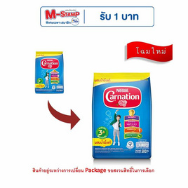 นมผงคาร์เนชั่น 3 พลัส สูตร4 รสน้ำผึ้ง 500 กรัม - คาร์เนชั่น, นมผงและอาหารเสริม
