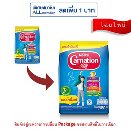 นมผงคาร์เนชั่น 3 พลัส สูตร4 รสน้ำผึ้ง 850 กรัม - คาร์เนชั่น, นมผงและอาหารเสริม