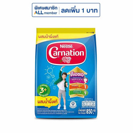นมผงคาร์เนชั่น 3 พลัส สูตร4 รสน้ำผึ้ง 850 กรัม - คาร์เนชั่น, นมและนมผง