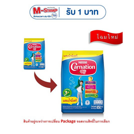 นมผงคาร์เนชั่น 3 พลัส สูตร4 รสน้ำผึ้ง 850 กรัม - คาร์เนชั่น, นมผงและอาหารเสริม