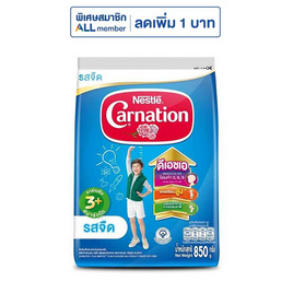 นมผงคาร์เนชั่น 3 พลัส สูตร4 รสจืด 850 กรัม - คาร์เนชั่น, นมผงสำหรับเด็กอายุ 3 ปีขึ้นไป