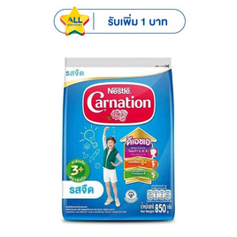 นมผงคาร์เนชั่น 3 พลัส สูตร4 รสจืด 850 กรัม - คาร์เนชั่น, นมและนมผง