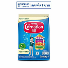 นมผงคาร์เนชั่น 3 พลัส สูตร4 กลิ่นวนิลลา 850 กรัม - คาร์เนชั่น, นมผงสำหรับเด็กอายุ 3 ปีขึ้นไป