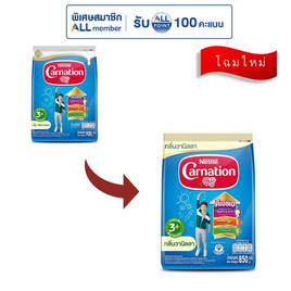 นมผงคาร์เนชั่น 3 พลัส สูตร4 กลิ่นวนิลลา 850 กรัม - คาร์เนชั่น, นมผงสำหรับเด็กอายุ 3 ปีขึ้นไป