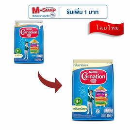 นมผงคาร์เนชั่น 3 พลัส สูตร4 กลิ่นวนิลลา 850 กรัม - คาร์เนชั่น, นม อาหารสำหรับแม่และเด็ก