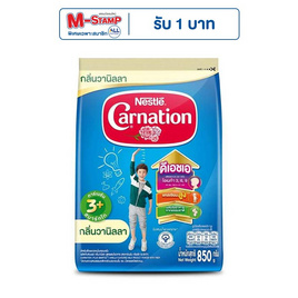 นมผงคาร์เนชั่น 3 พลัส สูตร4 กลิ่นวนิลลา 850 กรัม - คาร์เนชั่น, 7Online