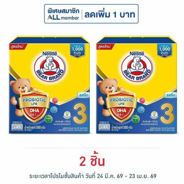 นมผงตราหมี โพรเท็กซ์ชัน (สูตร 3) รสจืด 500 กรัม - ตราหมี, นมผงและอาหารเสริม