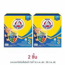 นมผงตราหมี สูตร 3 รสน้ำผึ้ง 500 กรัม - ตราหมี, ตราหมี